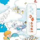 주식회사 구름 이미지