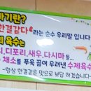 또바기국수 이미지