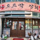 연탄불고기 이미지