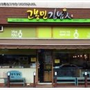 고봉민김밥 이미지