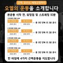오엘크루PT응암역점 이미지