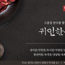 갈대한우촌 네이버블로그