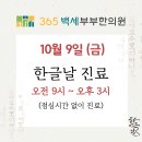 백세부부한의원 이미지