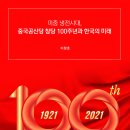 미래전자 이미지