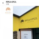 세화떡집 이미지