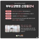 부부요양병원 이미지