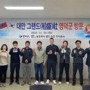 그랜드사 이미지