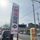 명품전통칼국수