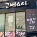 고메스시 이미지