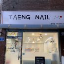 탱네일 - 노원구 한글비석로24나길 8 | 상계역 네일맛집 [탱네일 TAENG NAIL ]