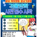 봉담 파워점핑 줄넘기클럽 이미지