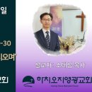 2023년 12월 17일 주일예배 설교내용 – 하나님의 나라가 임하시오며. 이미지