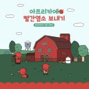 후후바스켓