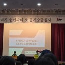 국가대표 희망 태권도장 | ✨2025 나라차 송년파티 소감문-02 이* 가족✨(나라차태권도 은행사거리태권도 중계동태권도 태권도시범단...