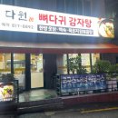 다원 맛칼국수 이미지