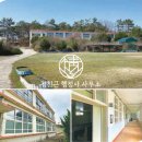 영광서초등학교 이미지