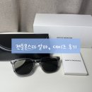 [제품 소개] 잠실 젠틀몬스터에서 커플 선글라스 맞춘 후기😎(+알마, 데이즈)