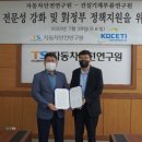 건설기계부품연구원