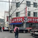 이조밥상 | 창원 도계동 현지인맛집 도계이조돌솥밥 웨이팅 필수 만석 맛집 내돈내산 후기