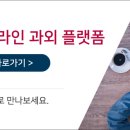 12년 특례 9월 대학 입학시 대학별 온라인 강의 여부 정리 이미지