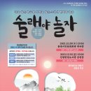 술래야 이미지