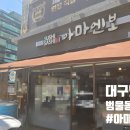 아마엔보