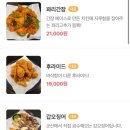 꽈닭 이미지