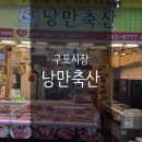 친절한축산 이미지