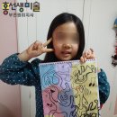 홍선생미술 부천원미지사 이미지