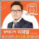 정남카센타 | [판매후기-정남중고차거래] 화성 정남에서 그랜드카니발R 11인승 중고차 거래후기 [인증딜러 양파중고차]