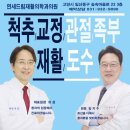 연세드림재활의학과의원 | 아침에 일어날 때 허리가 아프신가요?풍동정형외과 백마역정형외과 마두동정형외과 연세드림재활의학과의원
