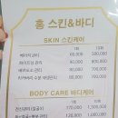 홍스킨 이미지