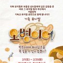 오병이어프로젝트