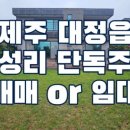 해동 공인중개사사무소 이미지