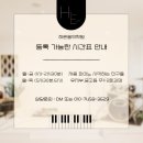 하은음악학원 네이버블로그