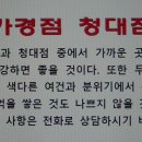 백곰보석사우나 이미지