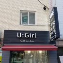 유걸뷰티샵