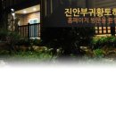 황토하우스 캠핑장 이미지