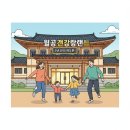 월곡휴게식당 | [월곡건강랜드] 드디어 돌아온 성북구 초대형 찜질방, 첫날 다녀와서 느낀 '진짜' 솔직 후기
