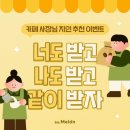 지인추천