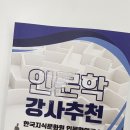 음악과 인문학을 통한 힐링 여행 | 인문학강사추천