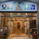 오리대감송천