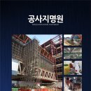 에스엠건설(주) 이미지