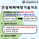(주)건설기술원