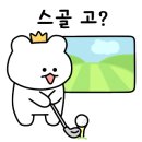 골프존 송정스크린골프