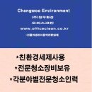 (주)창우 이미지