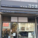 바르다김선생신도림포스빌점