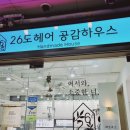 샵인(#in)공감헤어