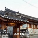 한마당 | [플래너 없이 결혼 준비 #16] 경기 광주 한마음 한정식 상견례 후기