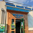 좌구산 줄타기매표소 이미지